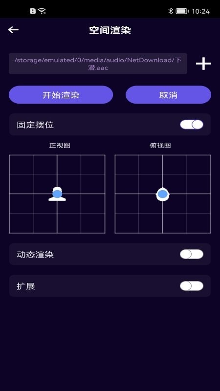 图司音频剪辑手机版 v1.0 安卓版1