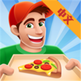 披萨店大赢家手机游戏最新版