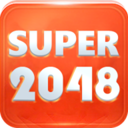 super2048小游戏