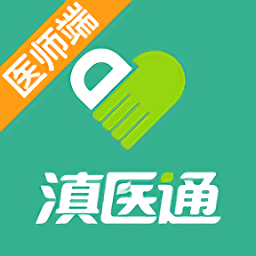 滇医通医师端app最新版