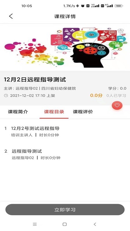 四川云上妇幼平台app下载安装