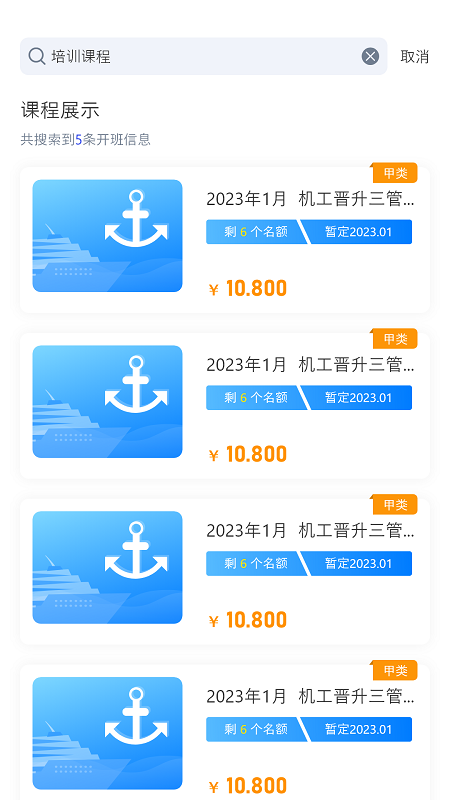 智慧海院客户端 截图3