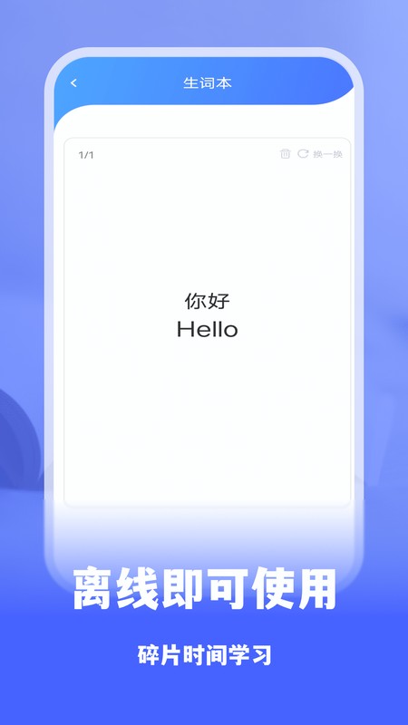 驷虎翻译软件客户端 v1.0.5 安卓版2