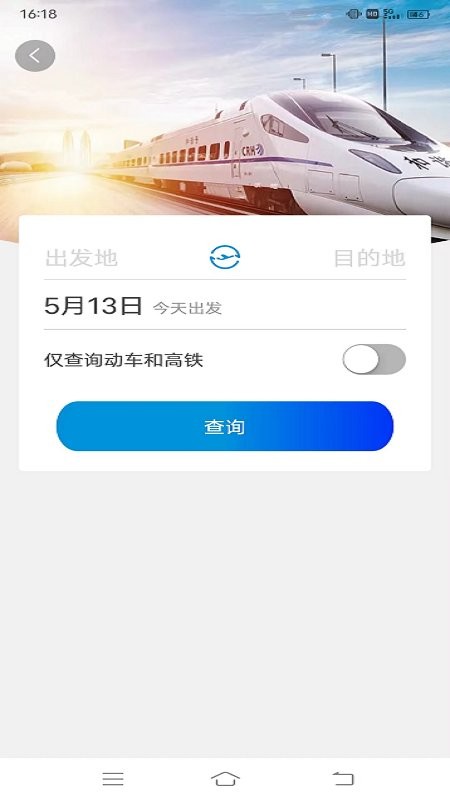 联友商旅app下载