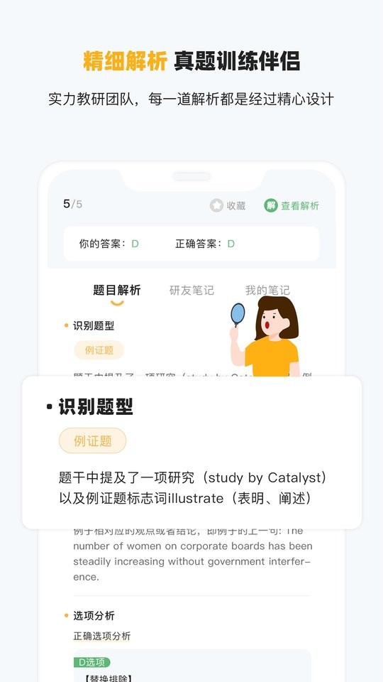 小白英语app下载