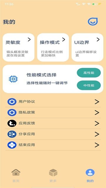 祯率猫app手机版 v21.2 安卓版1