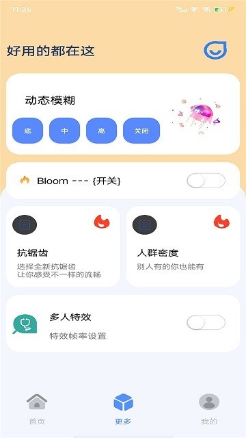 祯率猫app手机版 v21.2 安卓版2