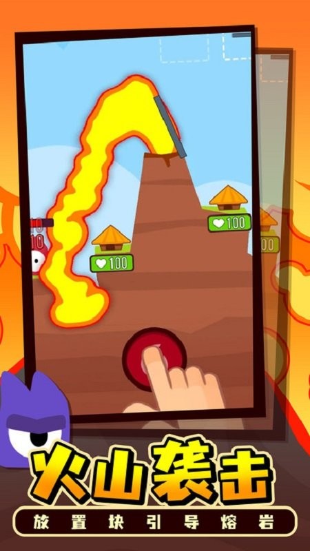 小小火山游戏免费版 v1.0 安卓版0