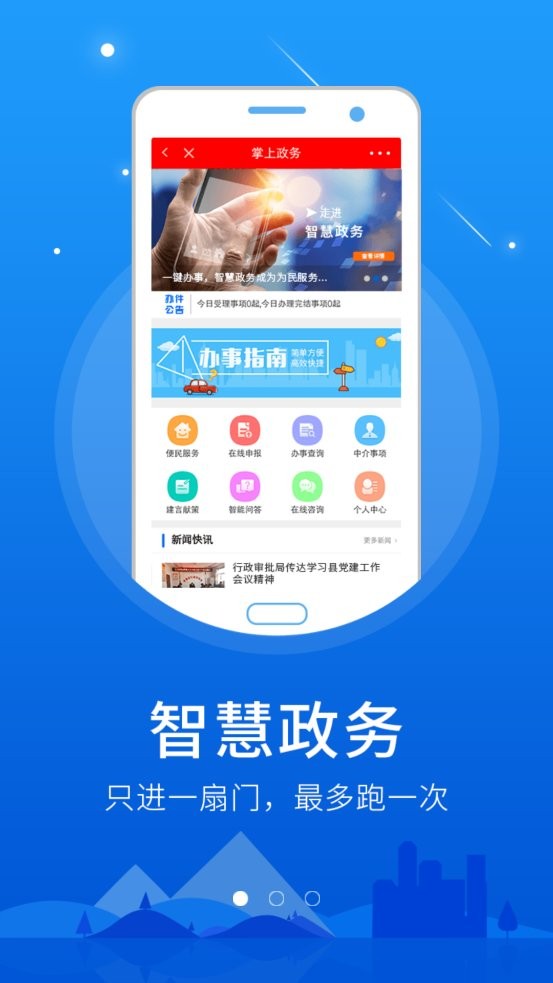 在襄汾最新版app下载