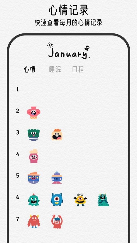 可萌日记app v1.1.8 安卓版0