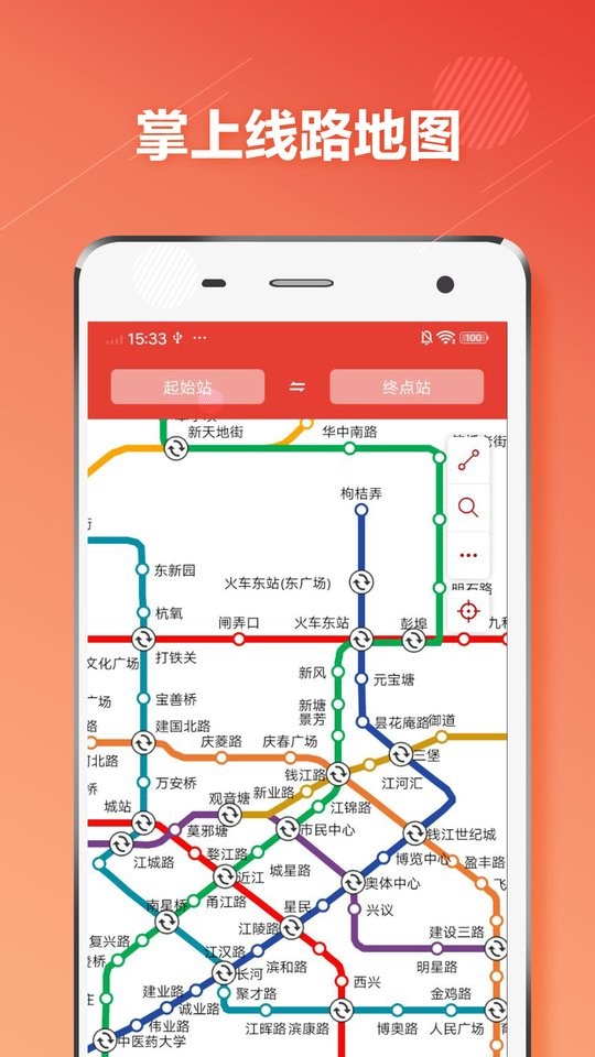 杭州地铁通客户端官方版 截图2