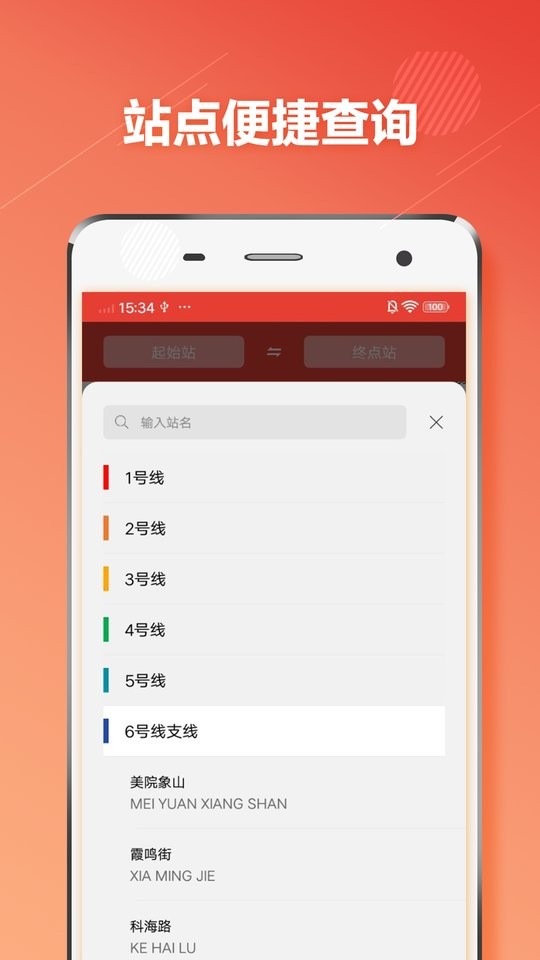 杭州地铁通app下载安装