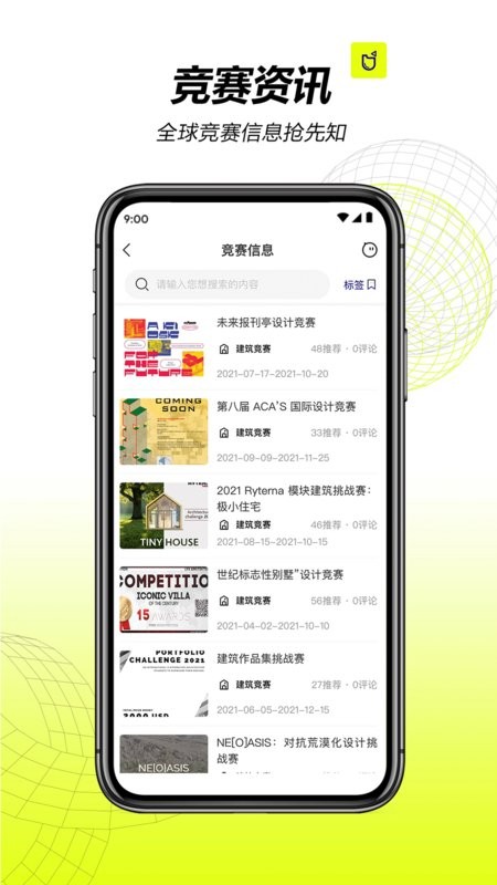 口袋建筑师 v1.0.13 安卓版1