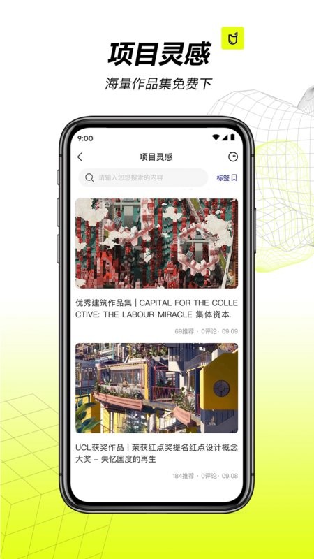 口袋建筑师 v1.0.13 安卓版2