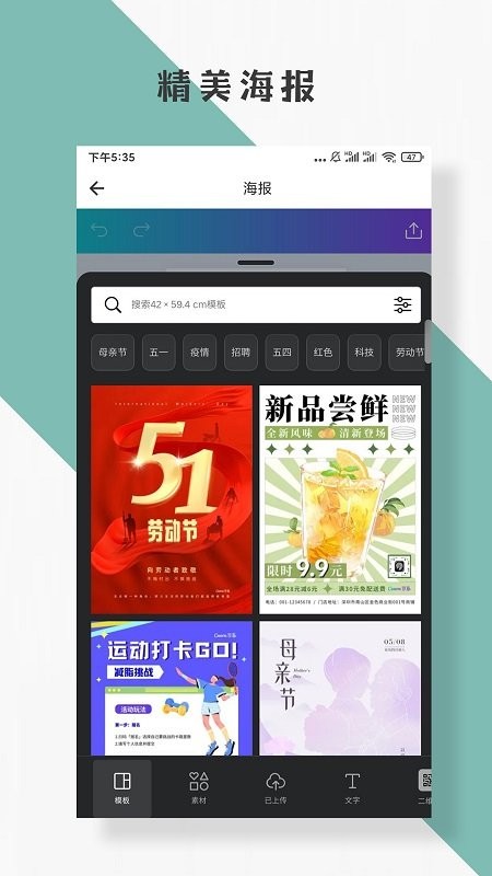 抠图P图编辑app免费版 v2.0.0 安卓版0