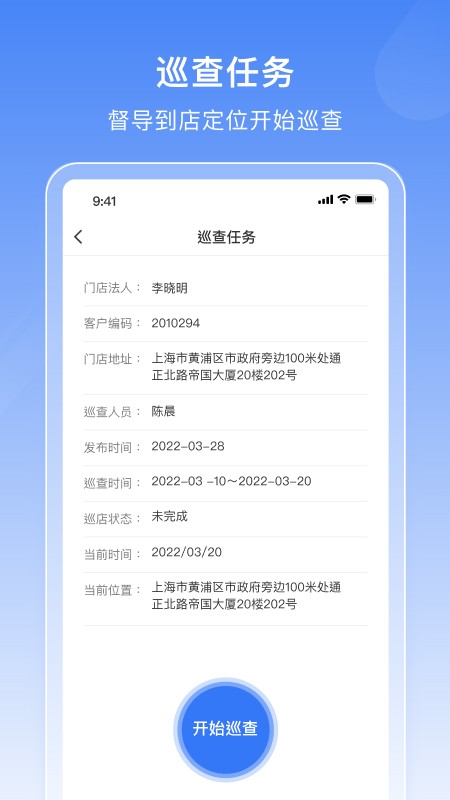 一脉连锁管理 v1.0.7 安卓版2