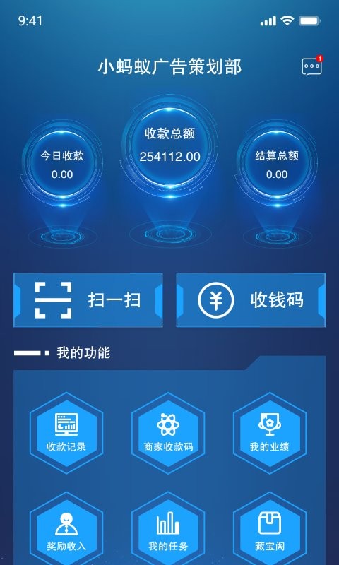 亿闪付平台手机版 v1.0.3 安卓版2