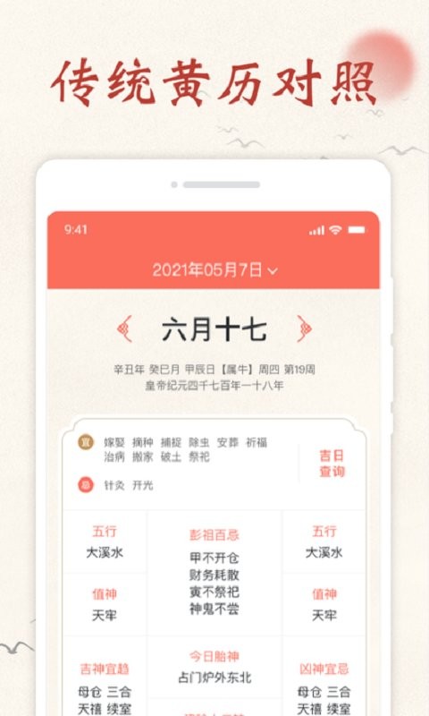 心情日历app2022最新版 截图1