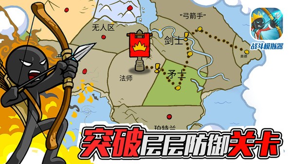 战斗模拟器中文版 截图2