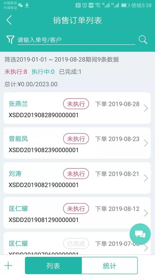 销总管进销存crm软件下载