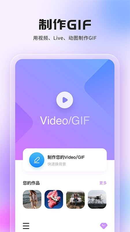 智能视频抠图一键抠图平台 v1.0 安卓版3