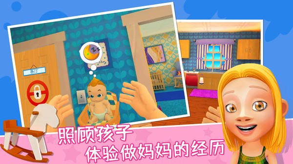 妈妈模拟中文版 v1.0.0 安卓最新版2