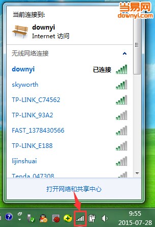 电脑查看wifi密码