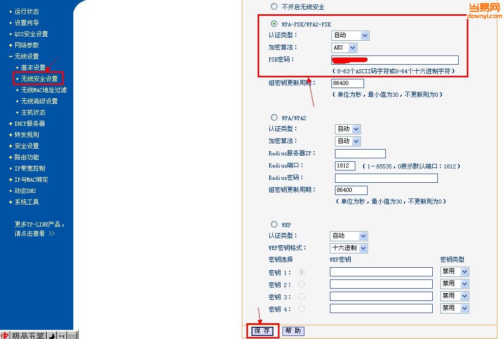 wireless-router-setup11.jpg