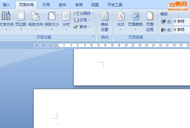 word部分页面横向(word2007/word2010)