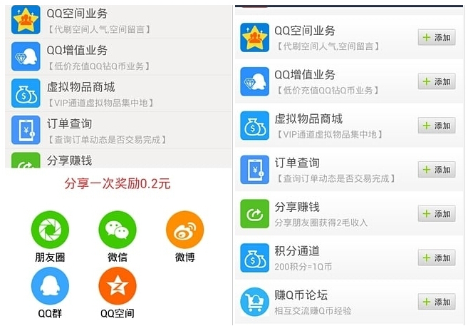 Q币云拦截