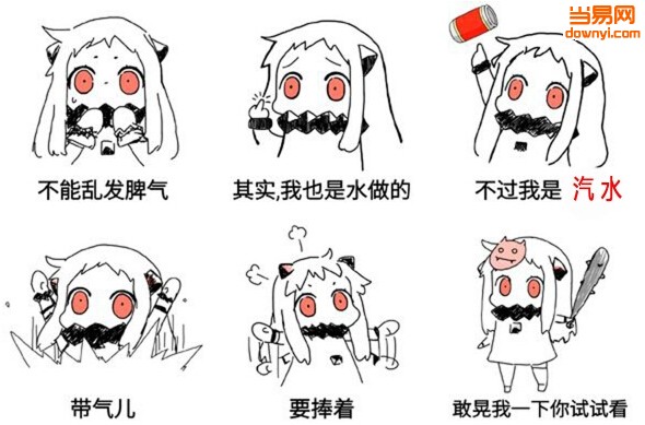 气我不动态表情表情包v动态图片