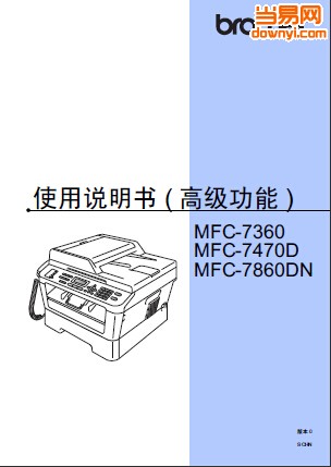 兄弟mfc7360打印機使用說明書 截圖0