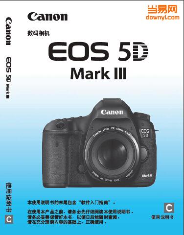 Canon佳能EOS 5D Mark III使用说明书 截图0
