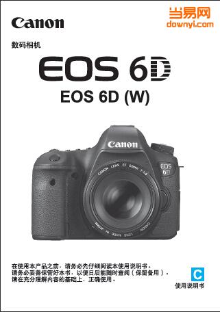 佳能EOS6D数码相机说明书 截图0