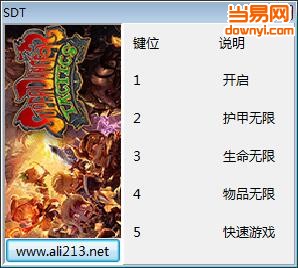 超级地牢战术修改器(4项)