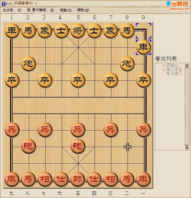 boo中国象棋 截图0
