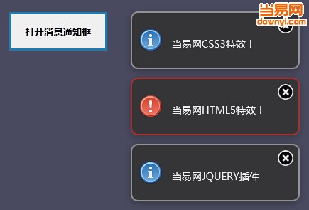 信息提示