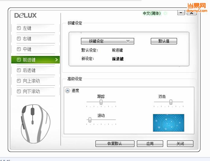 多彩m618无线鼠标驱动 0