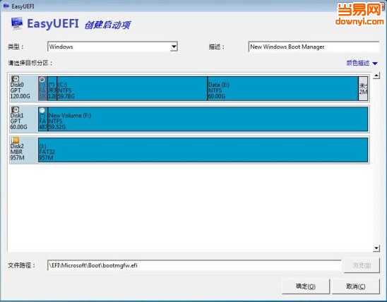 uefi启动项管理 EasyUEFI