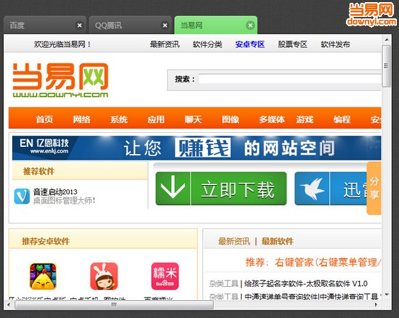 仿浏览器tab选项卡代码 | tab-control.min.js下载
