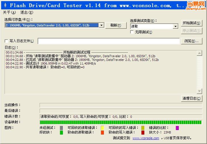 u盘坏块检测工具(Flash Drive/Card Tester) v1.14 汉化版0