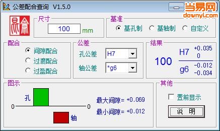 机械公差配合查询(机械公差配合表)