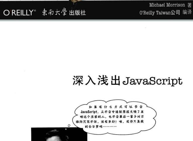 head first javascript pdf中文电子版0