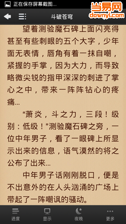 中国移动和阅读 v8.36.0 官方安卓版3