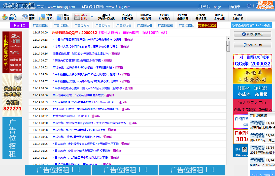 汇讯通外汇经济数据_汇讯通外汇金融资讯软件官方下载 汇讯通外汇金融资讯软件绿色版下载...(3)