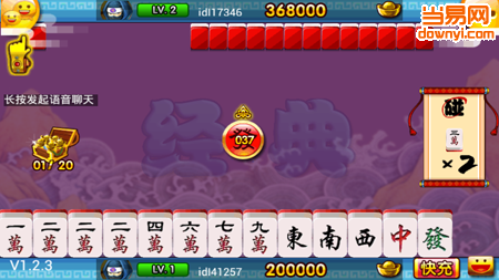 胡来麻将游戏 v1.03.003 安卓版0