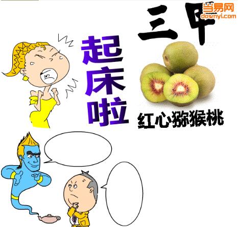 简翡儿职场漫画QQ表情包 免费版0