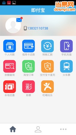 即付宝 v3.7.4 安卓版0