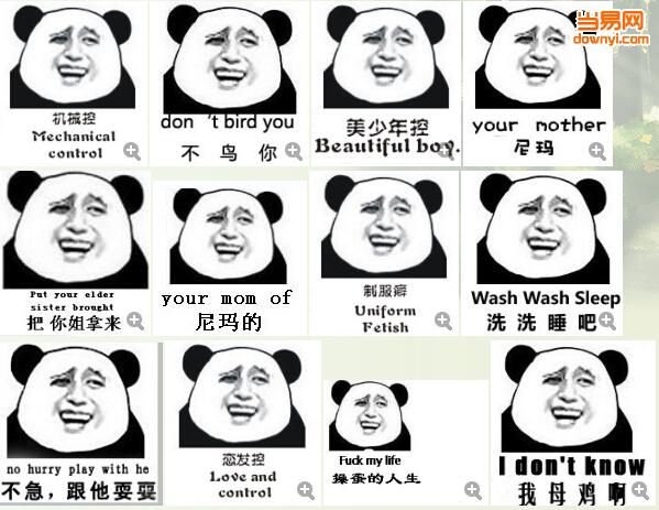 金馆长熊猫头表情包 截图0