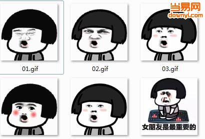 这套表情可以说是吹头发表情 跪键盘表情有组合